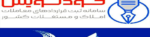 سود ۵ همتی خودنویس برای مستاجران